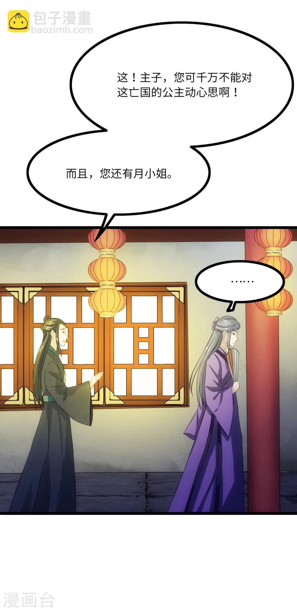 第23话 睿王府4