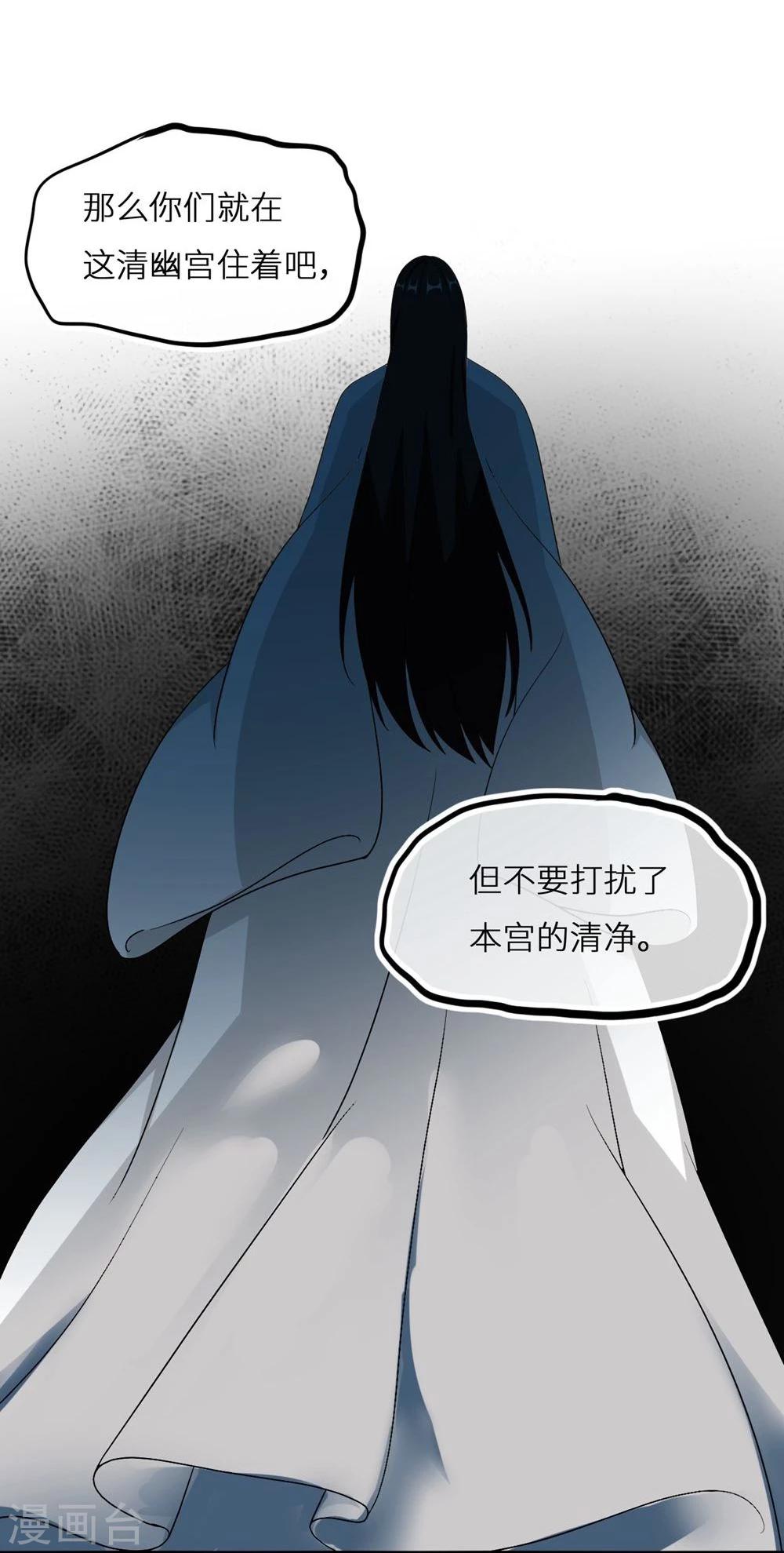 第6话 恶鬼14