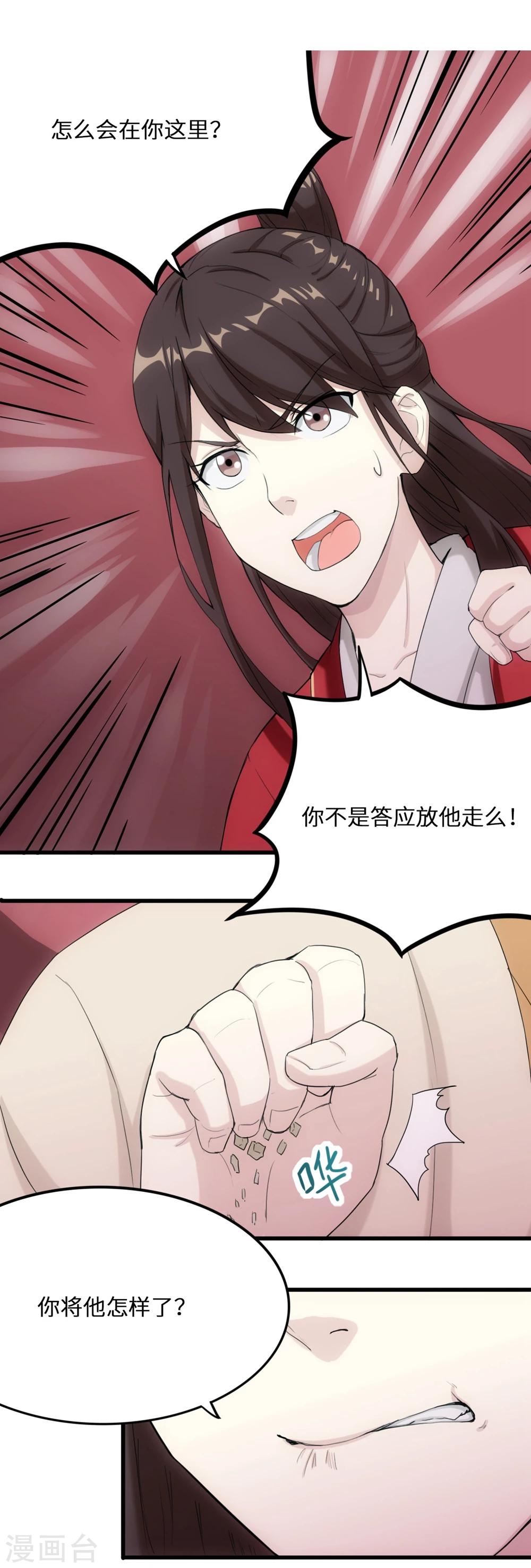 第13话 三十鞭8
