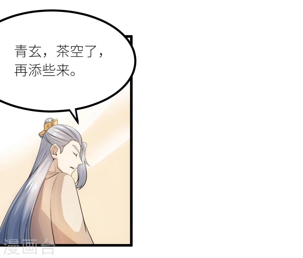 第18话 凤青轩8