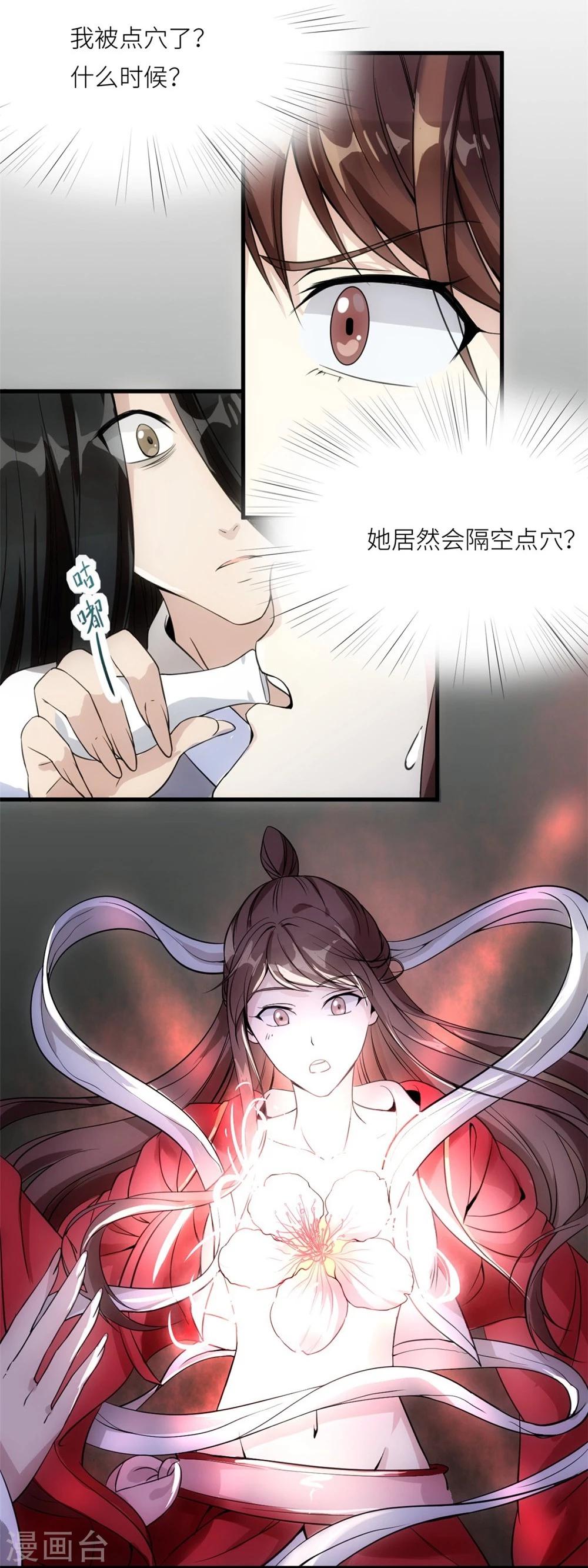 第15话 红袖15