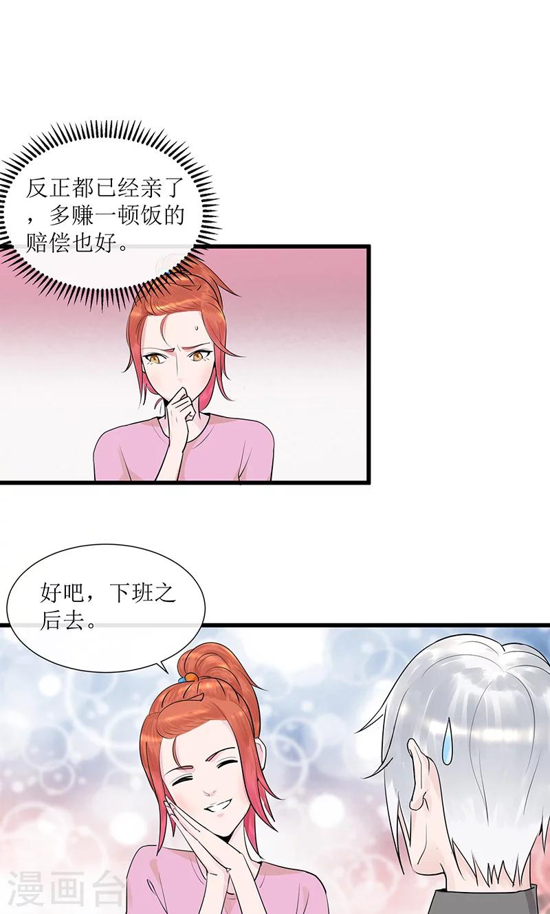 第12话 左希的过去9