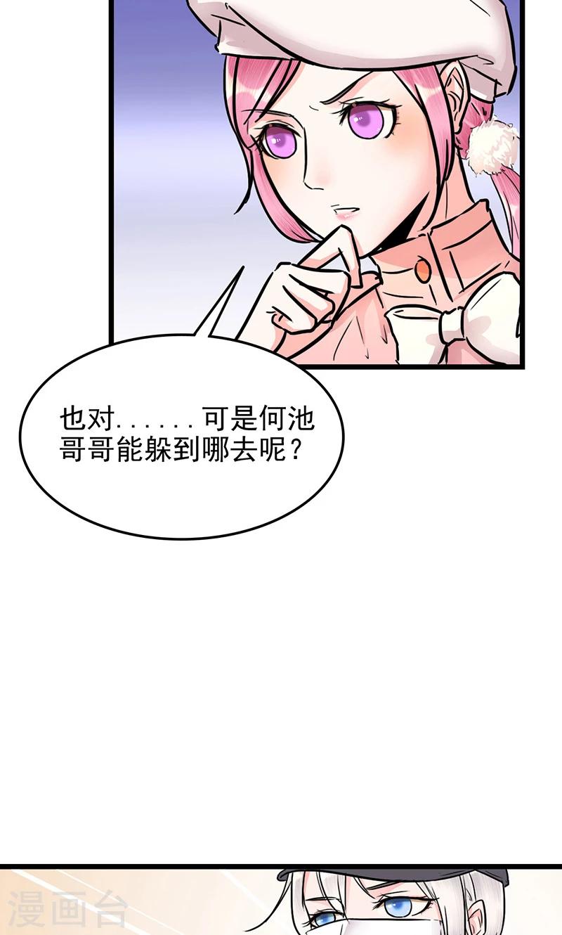 第10话 余大小姐23