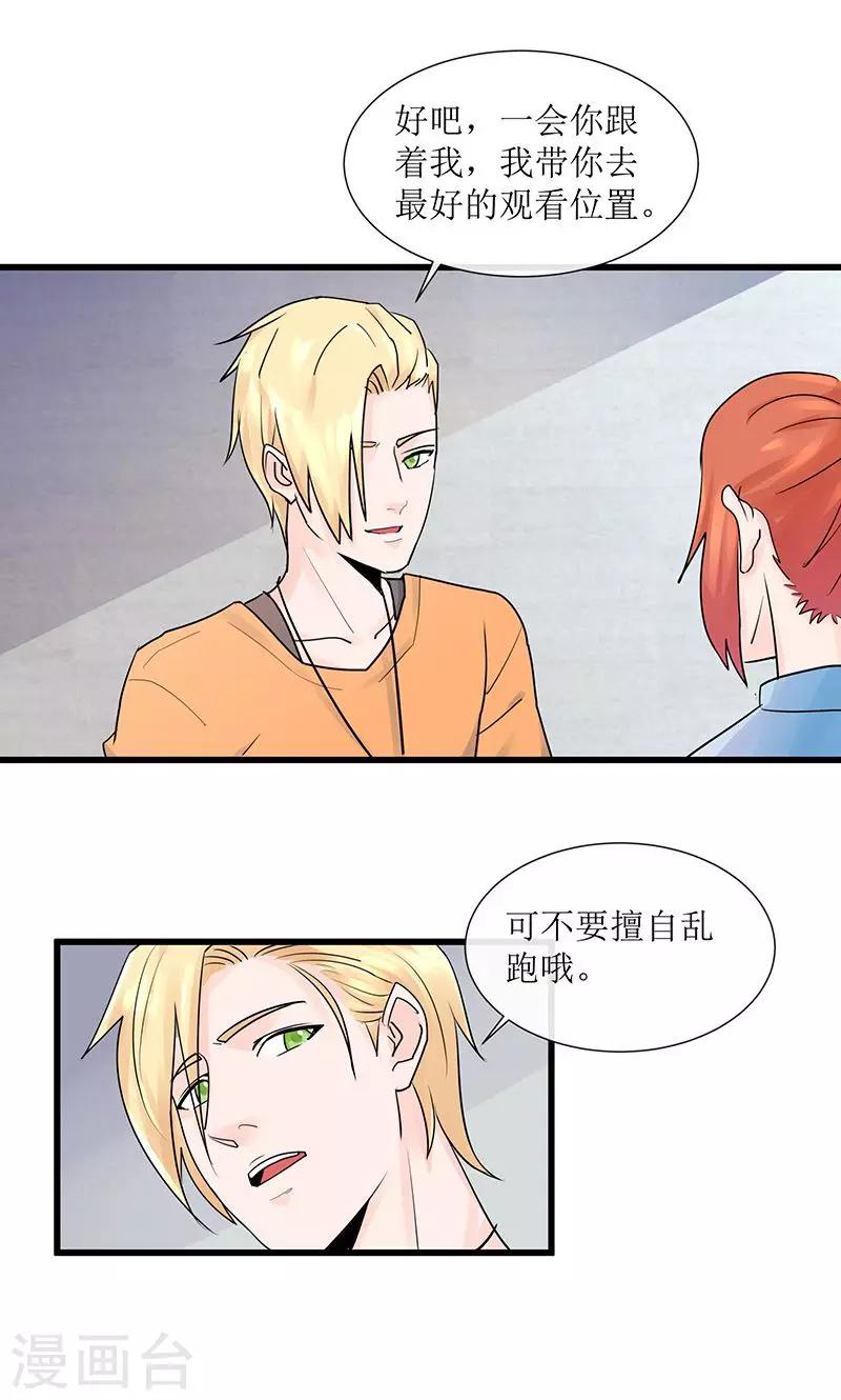 第13话 出发！第一次比赛40