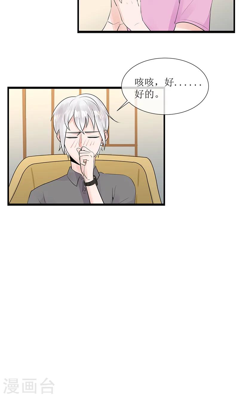 第12话 左希的过去44