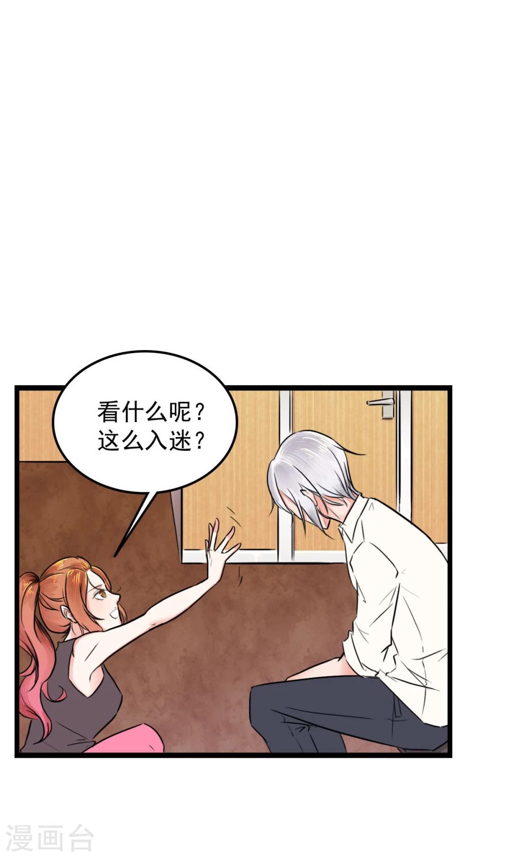 第3话 美女主管1