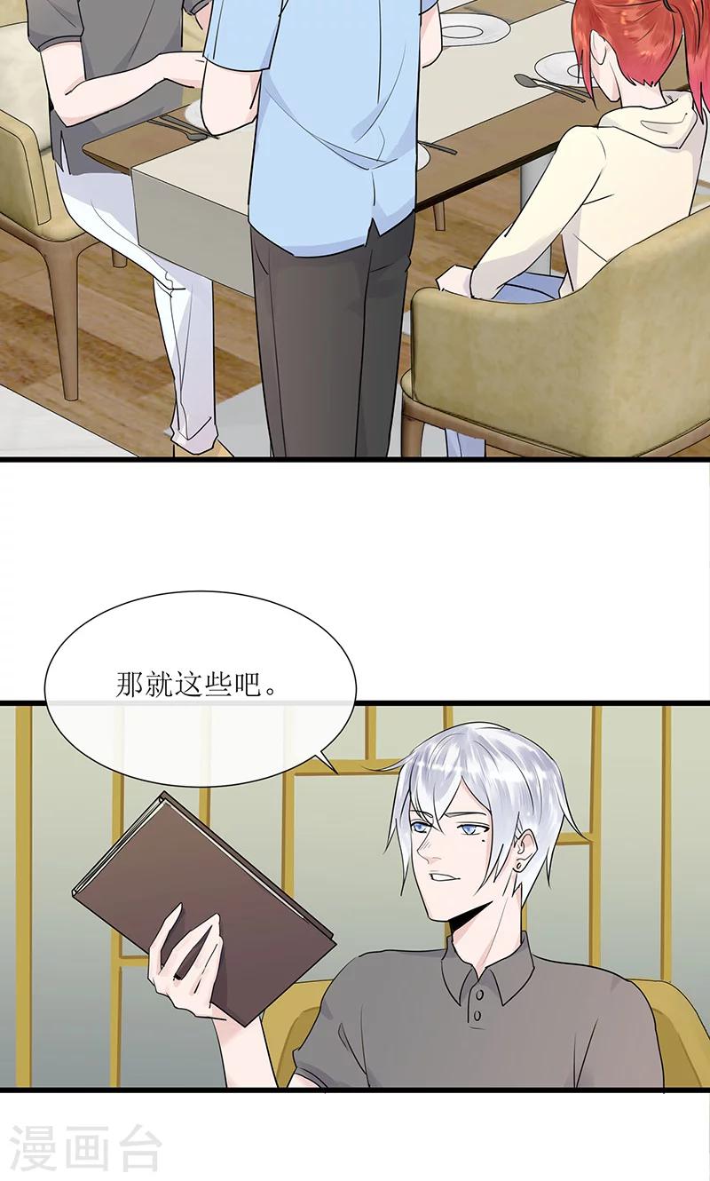 第12话 左希的过去17
