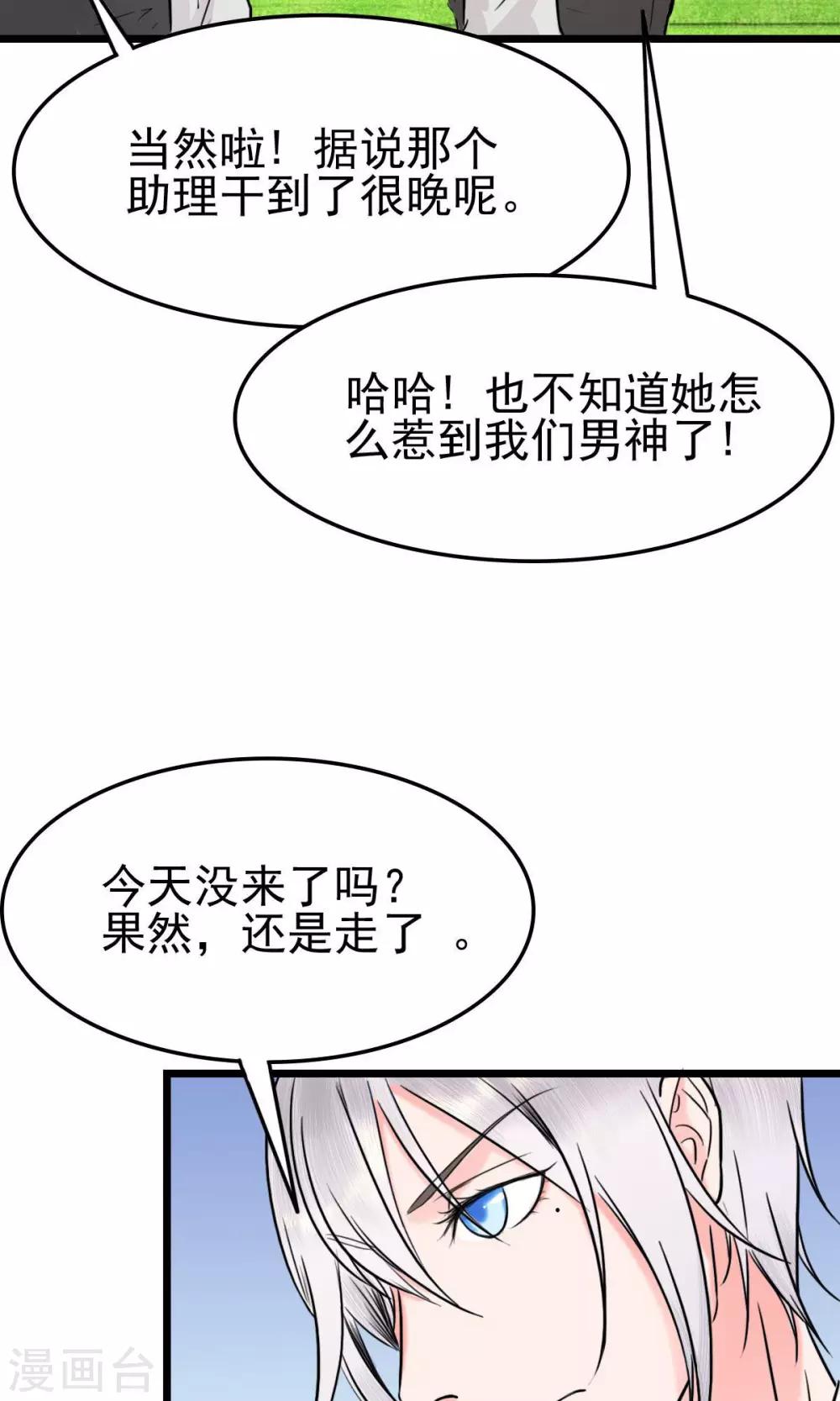 第5话 左希的坚持2