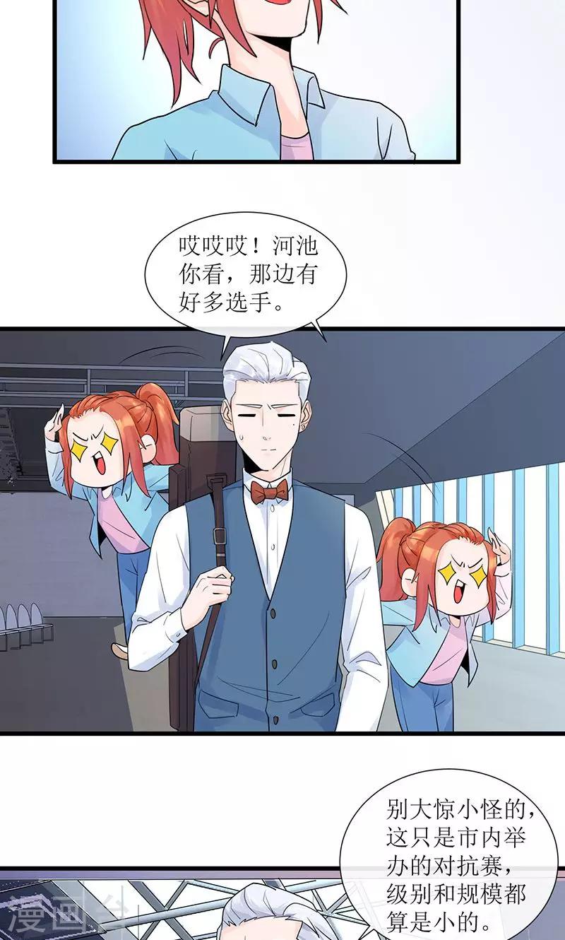 第13话 出发！第一次比赛26