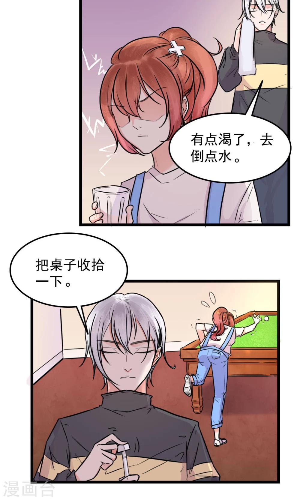 第3话 美女主管15