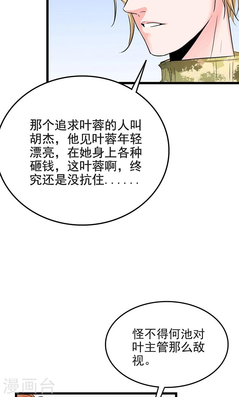 第8话 叶蓉出轨12