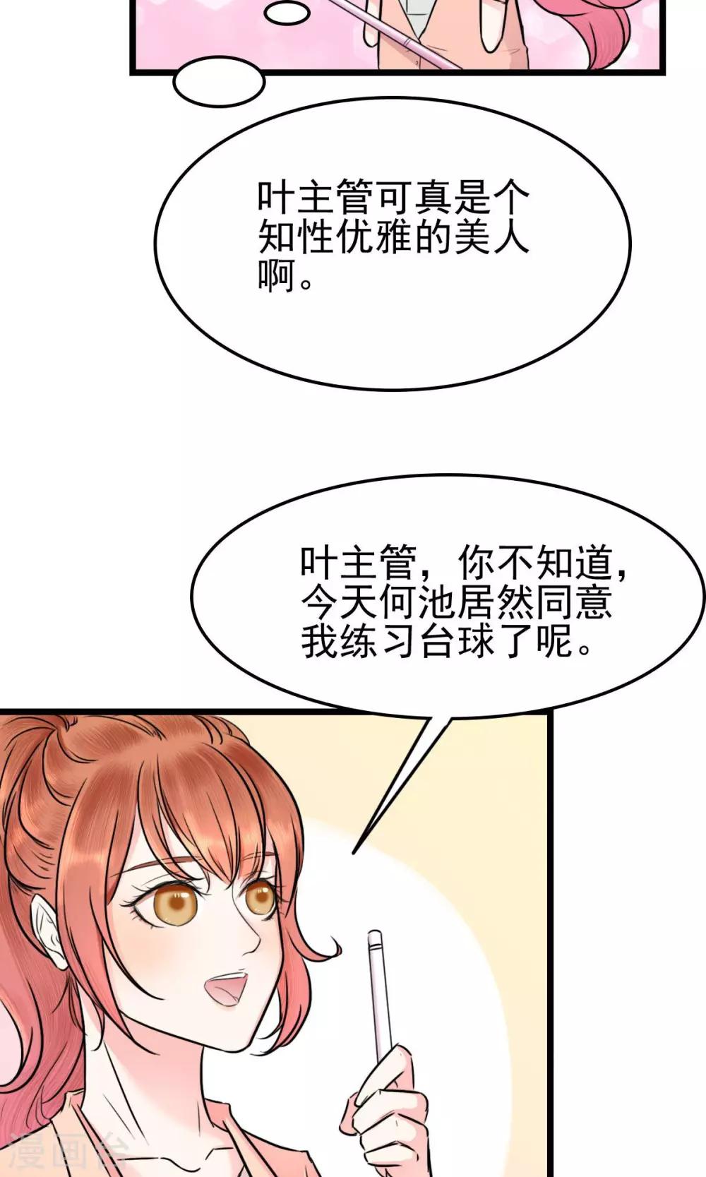 第5话 左希的坚持16