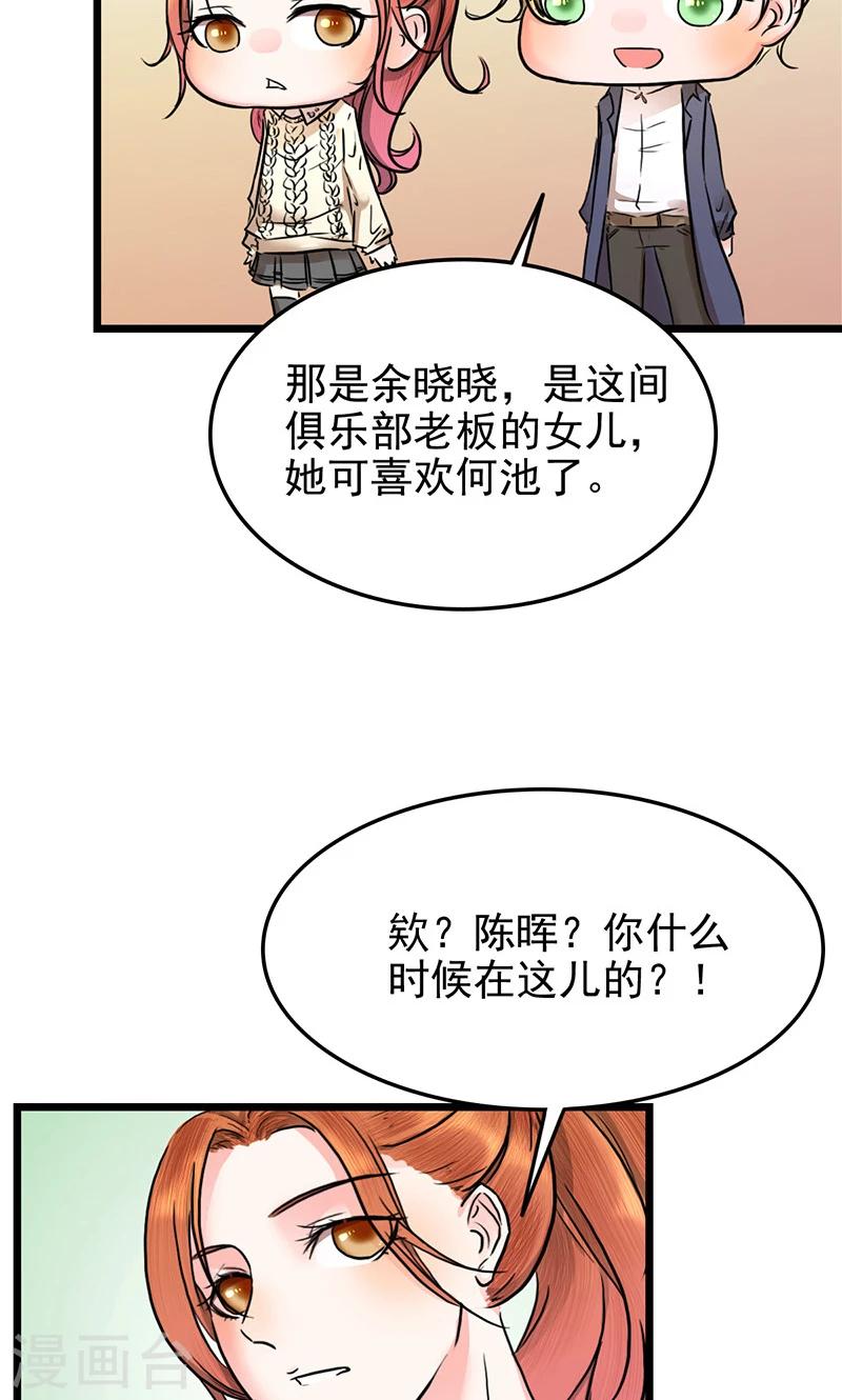 第10话 余大小姐9