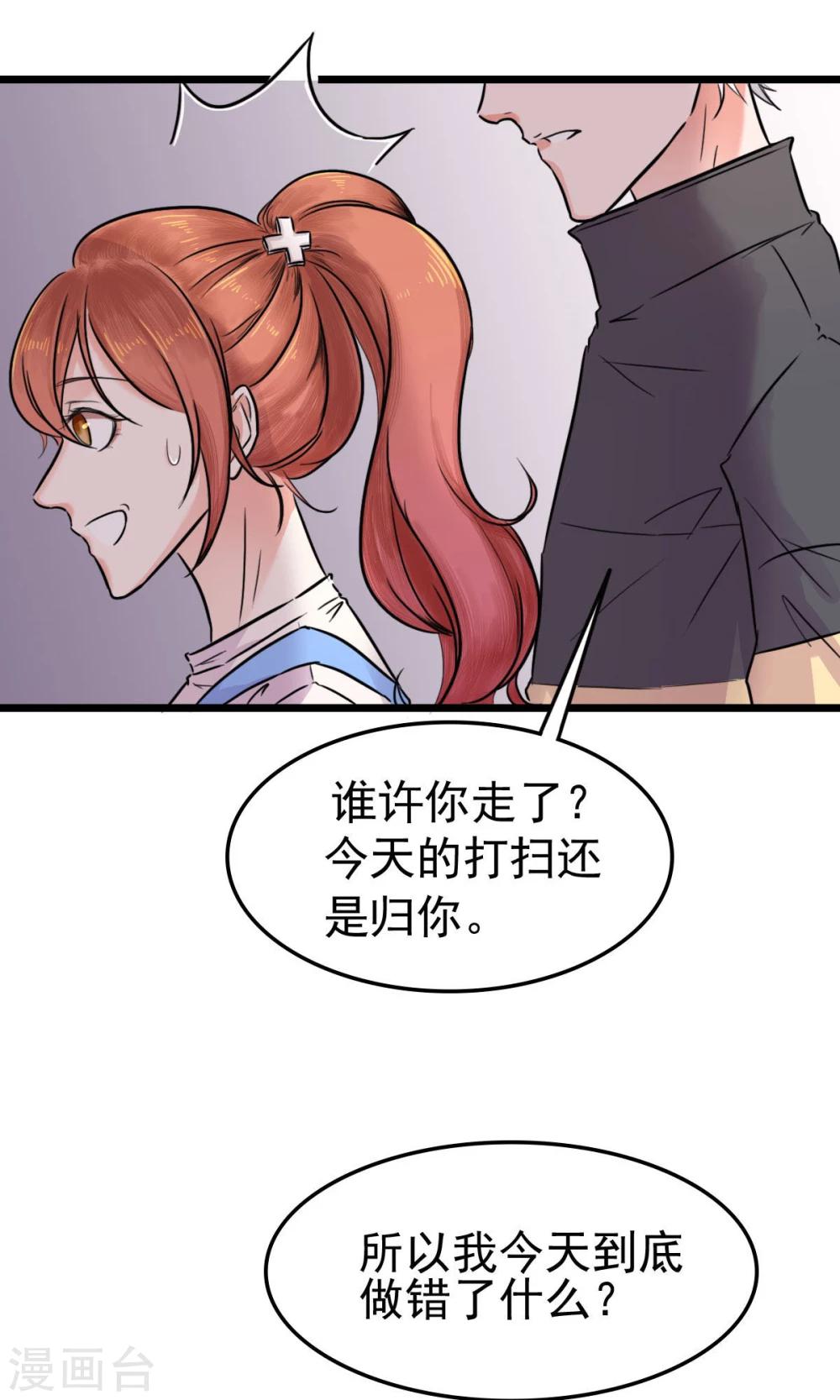 第3话 美女主管17
