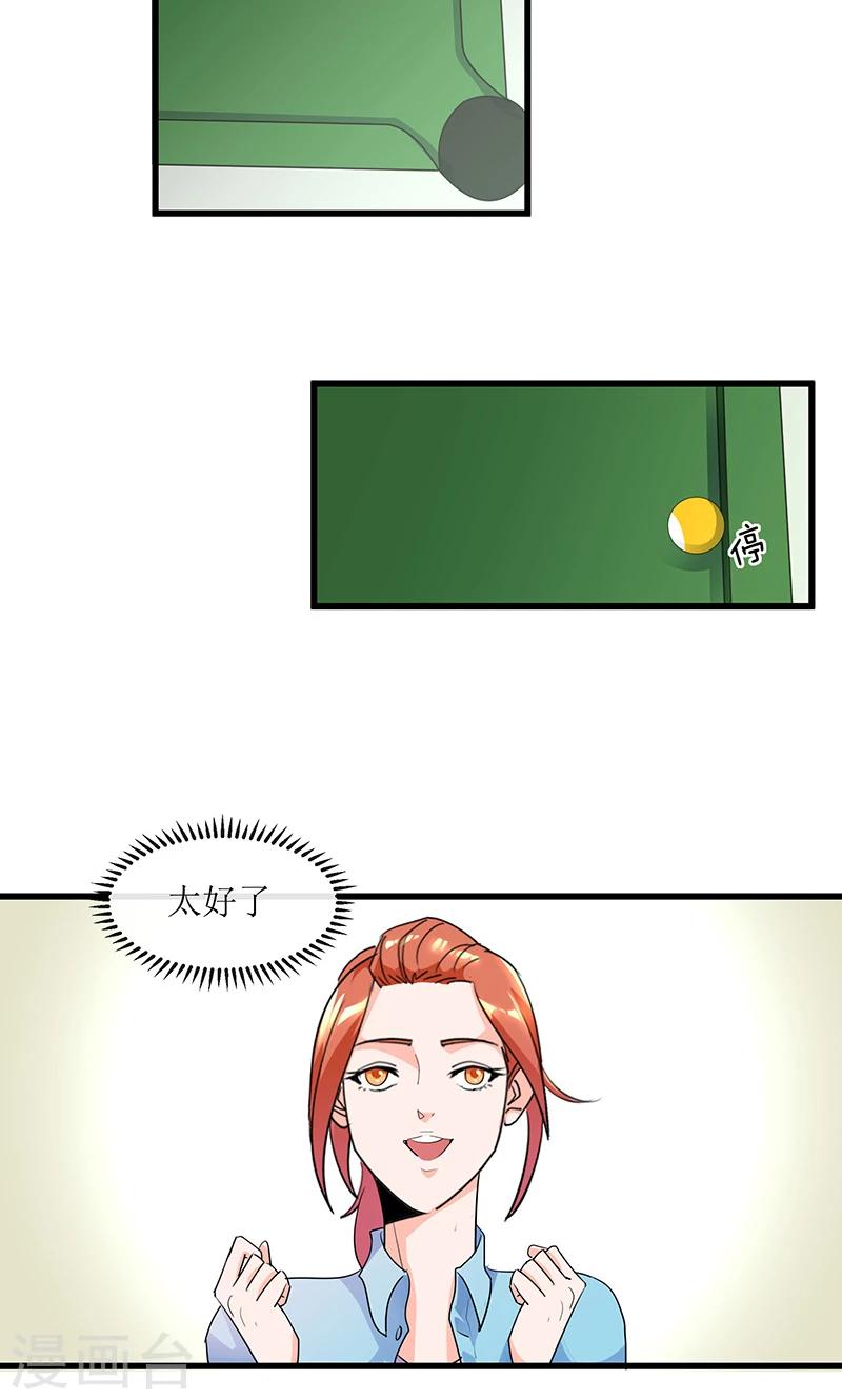 第14话 逆转胜利！56