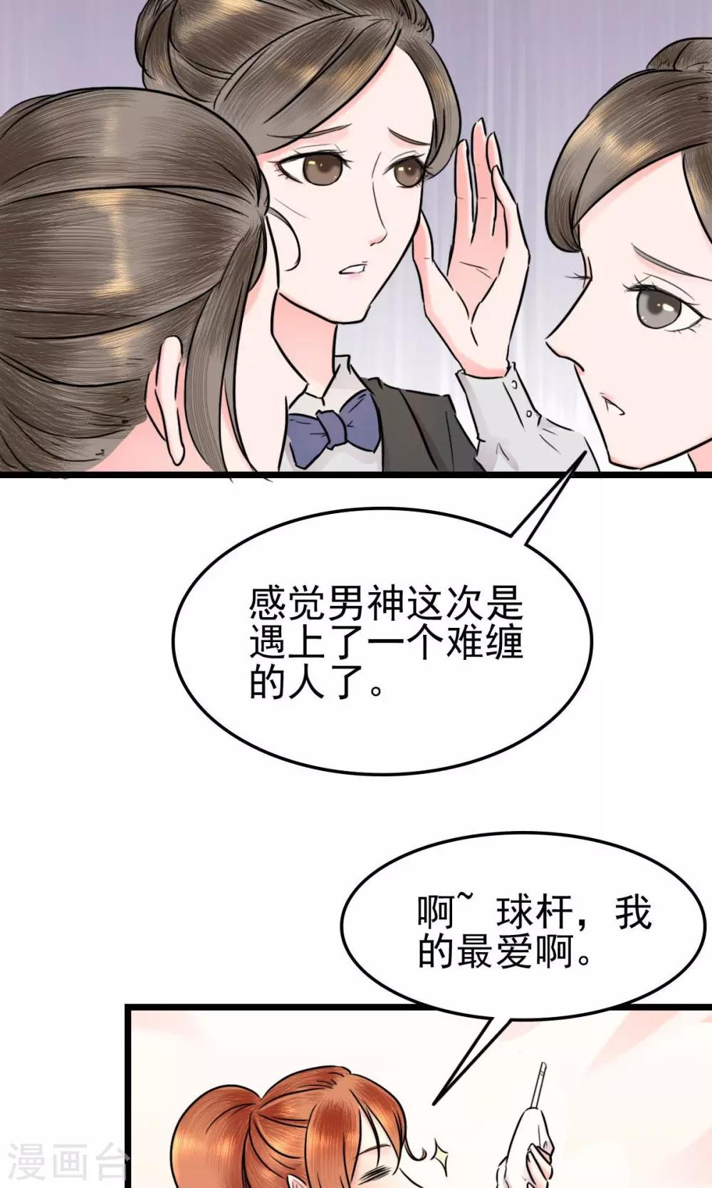 第5话 左希的坚持11