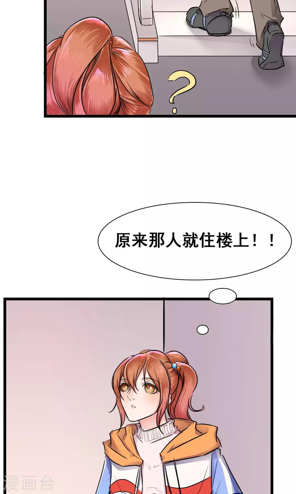 第1话 深夜的误会15
