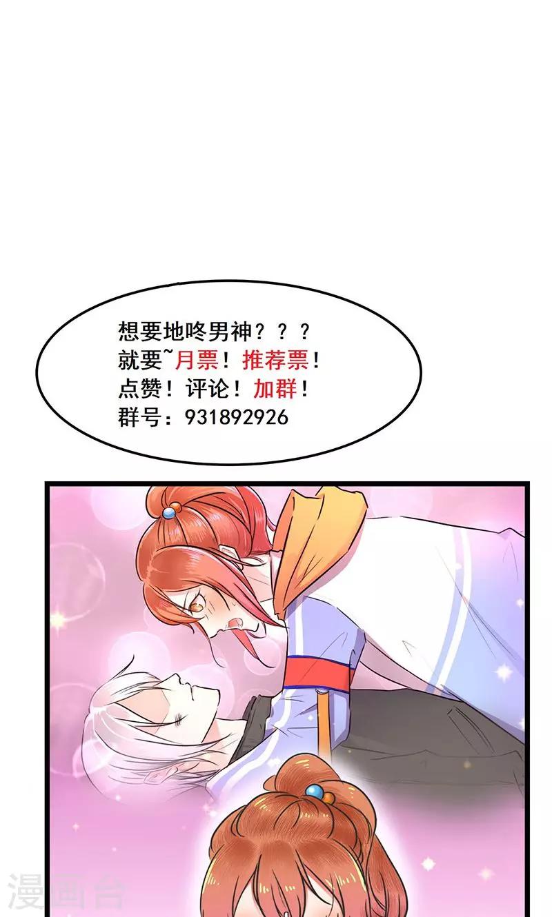 第13话 出发！第一次比赛46