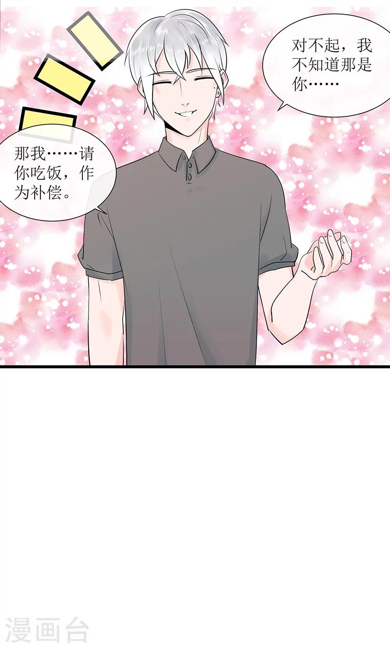 第12话 左希的过去8
