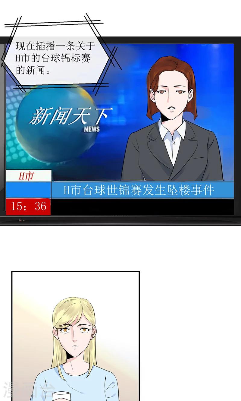 第12话 左希的过去31