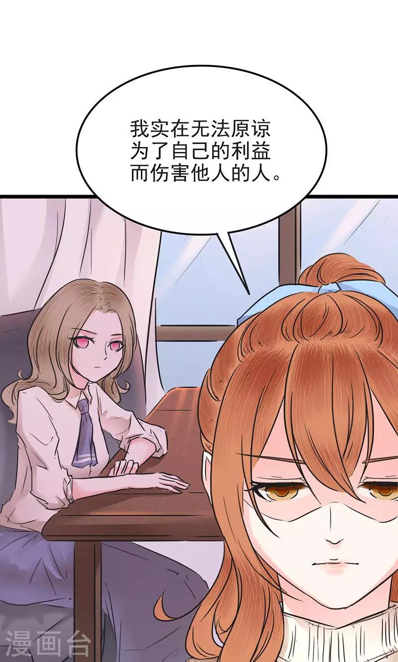 第9话 互生好感12