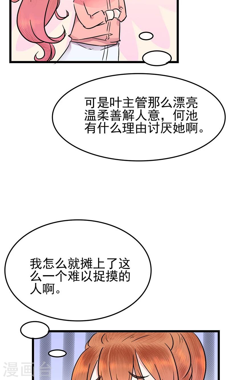 第4话 何池的刁难19