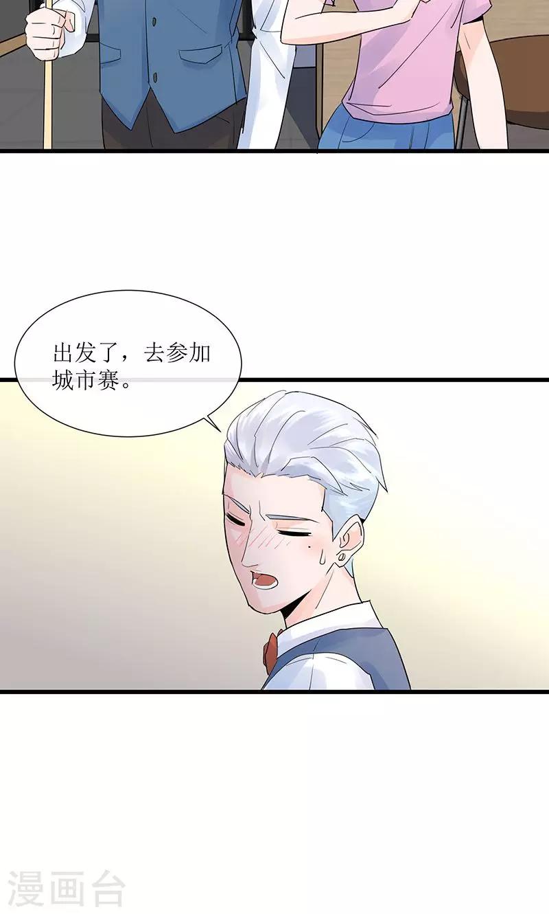 第13话 出发！第一次比赛22