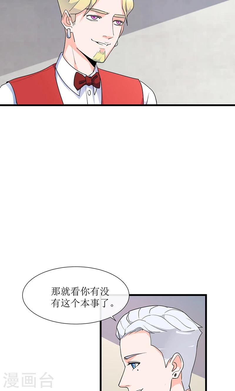 第14话 逆转胜利！35