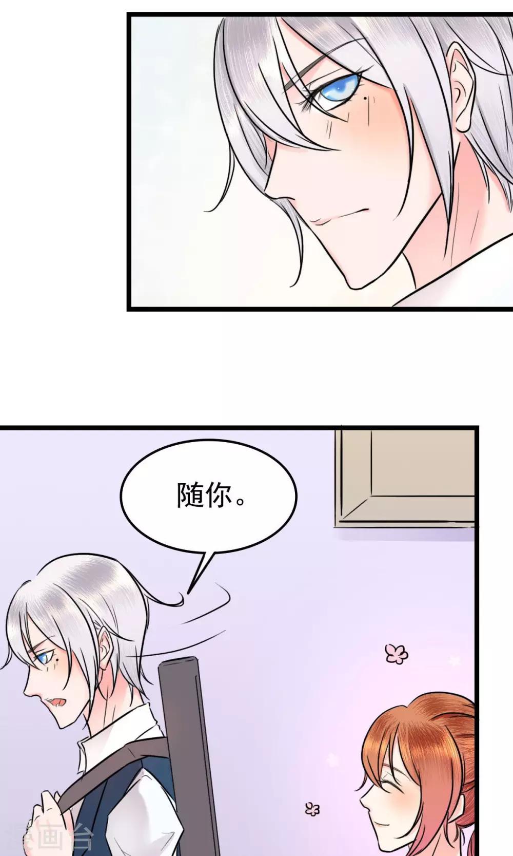第5话 左希的坚持6