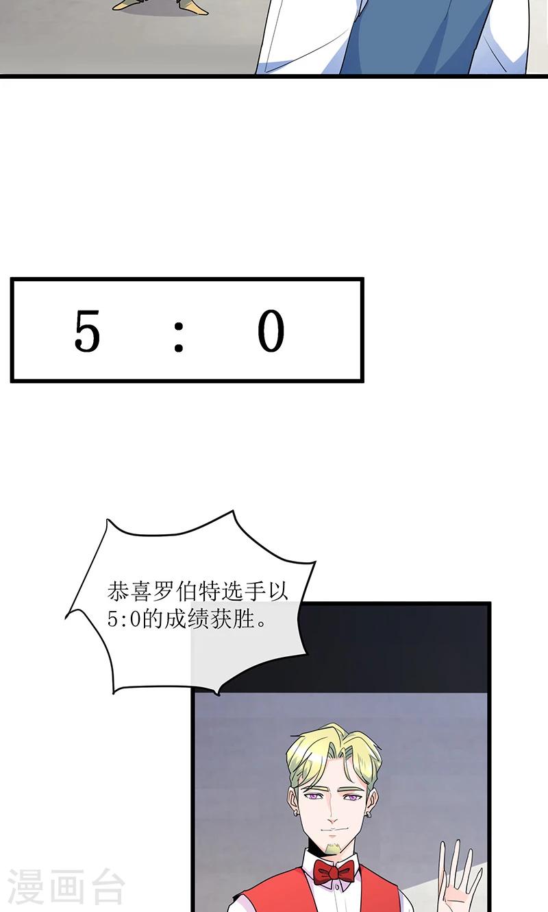 第14话 逆转胜利！30