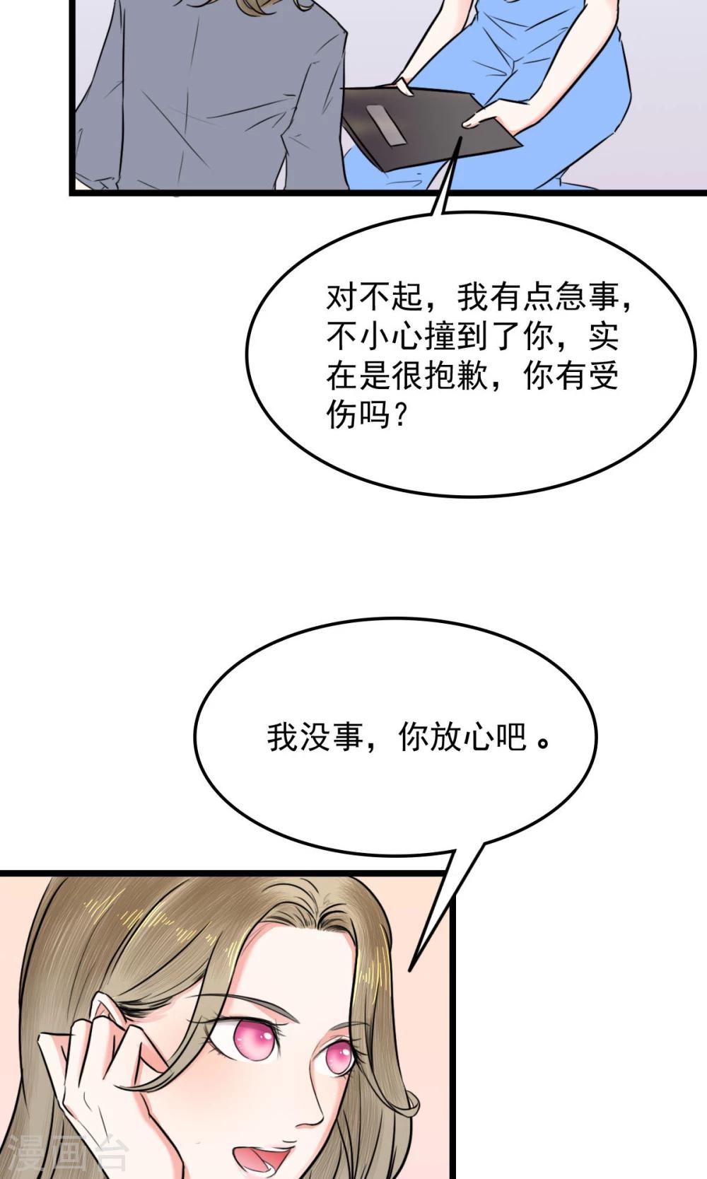 第3话 美女主管9