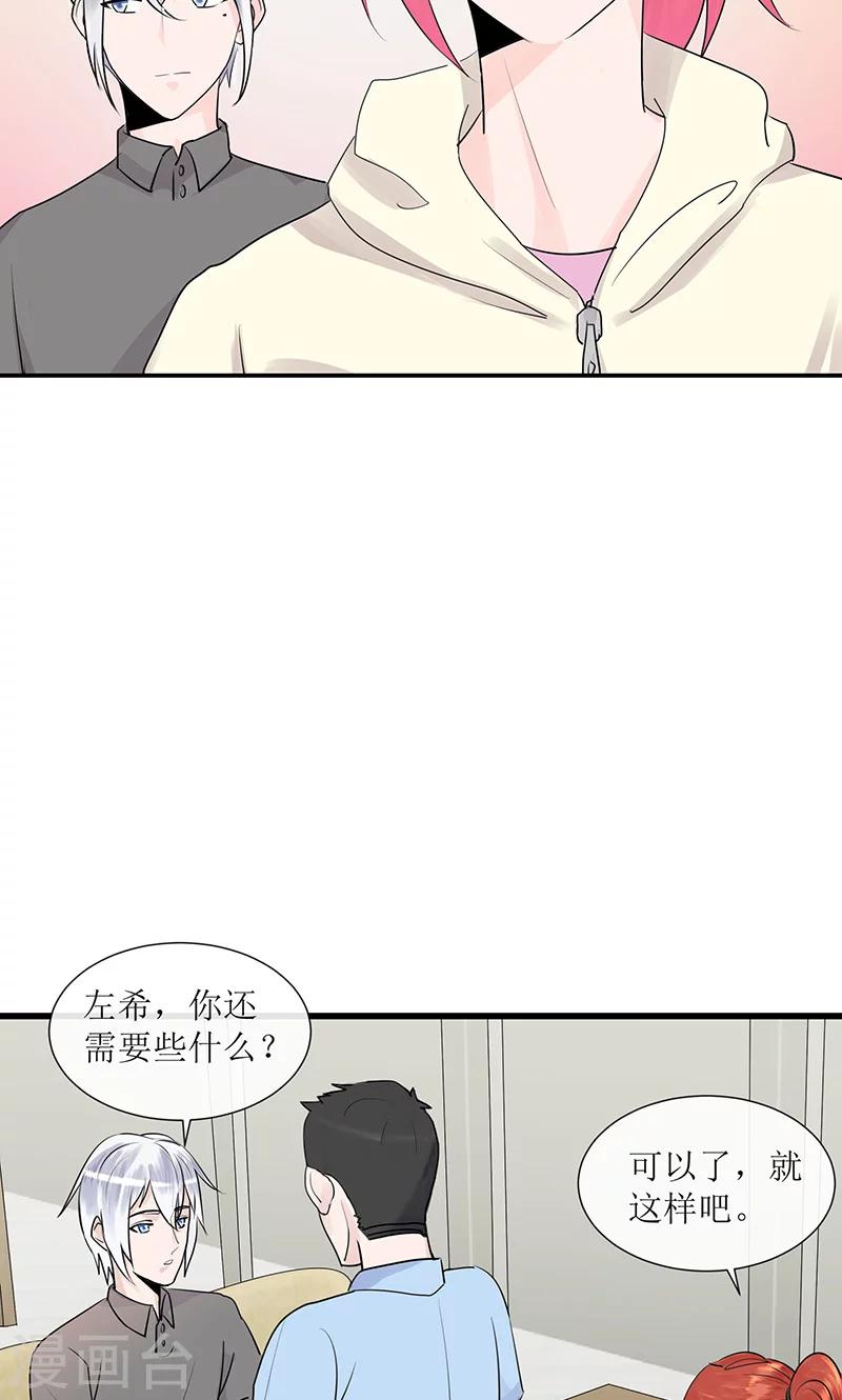 第12话 左希的过去16