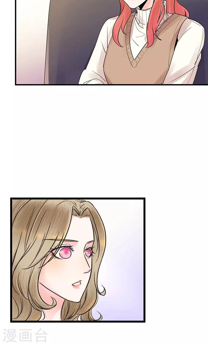 第9话 互生好感5