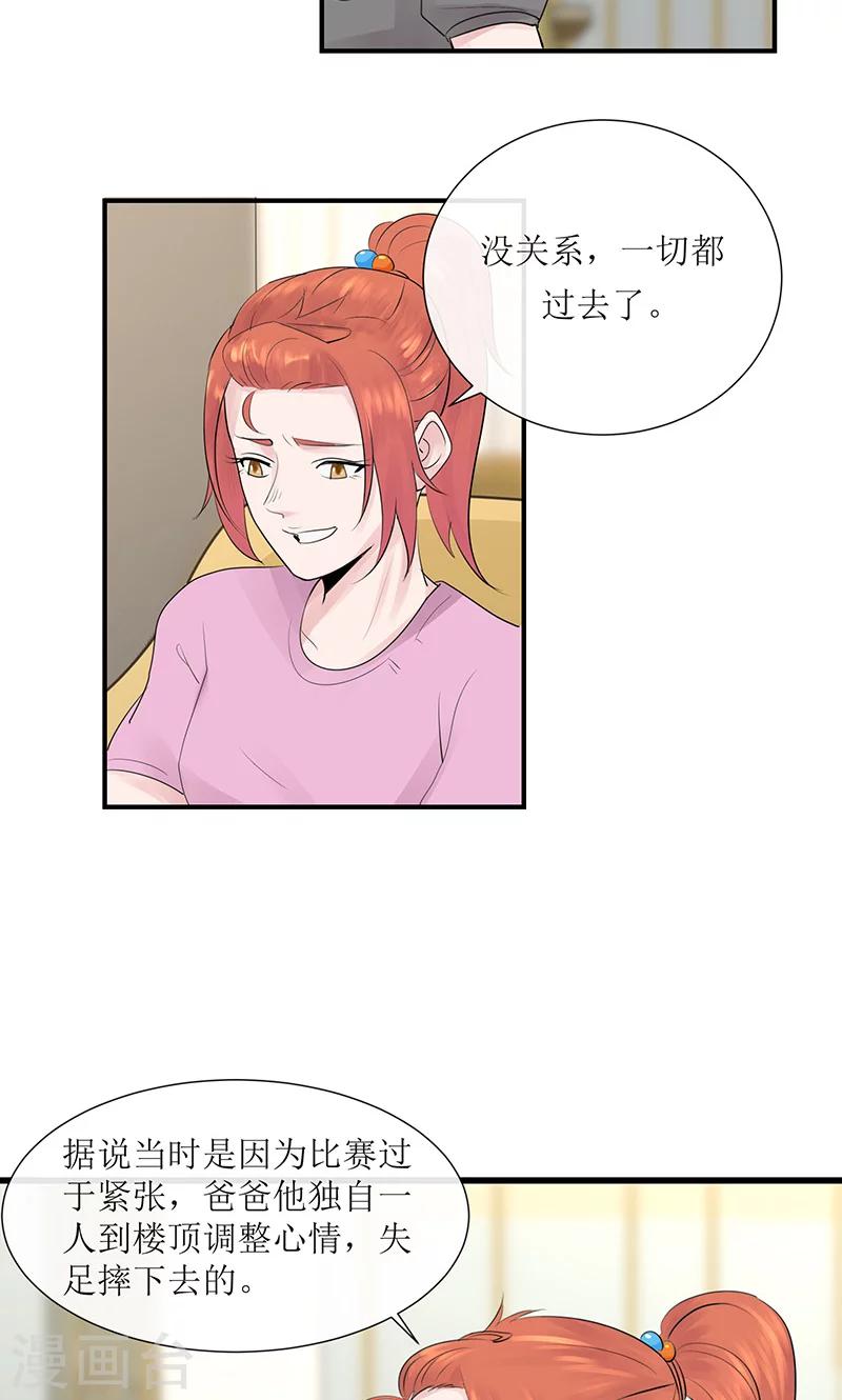 第12话 左希的过去39