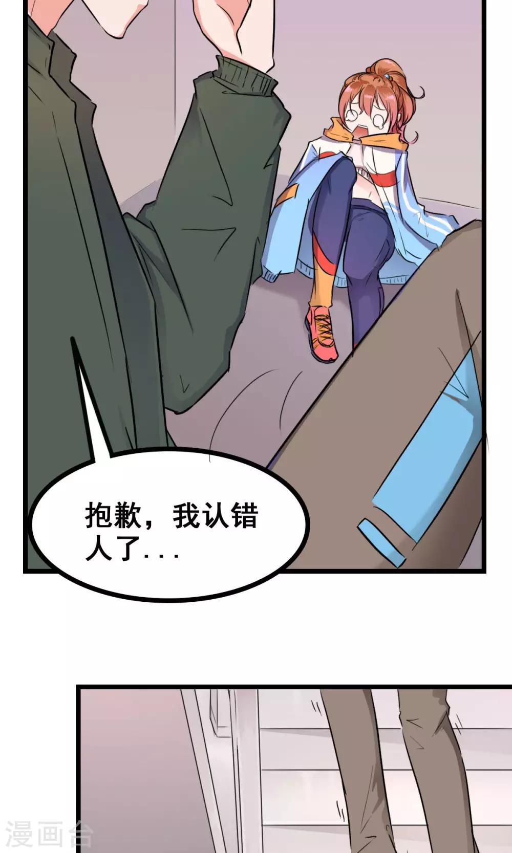 第1话 深夜的误会14