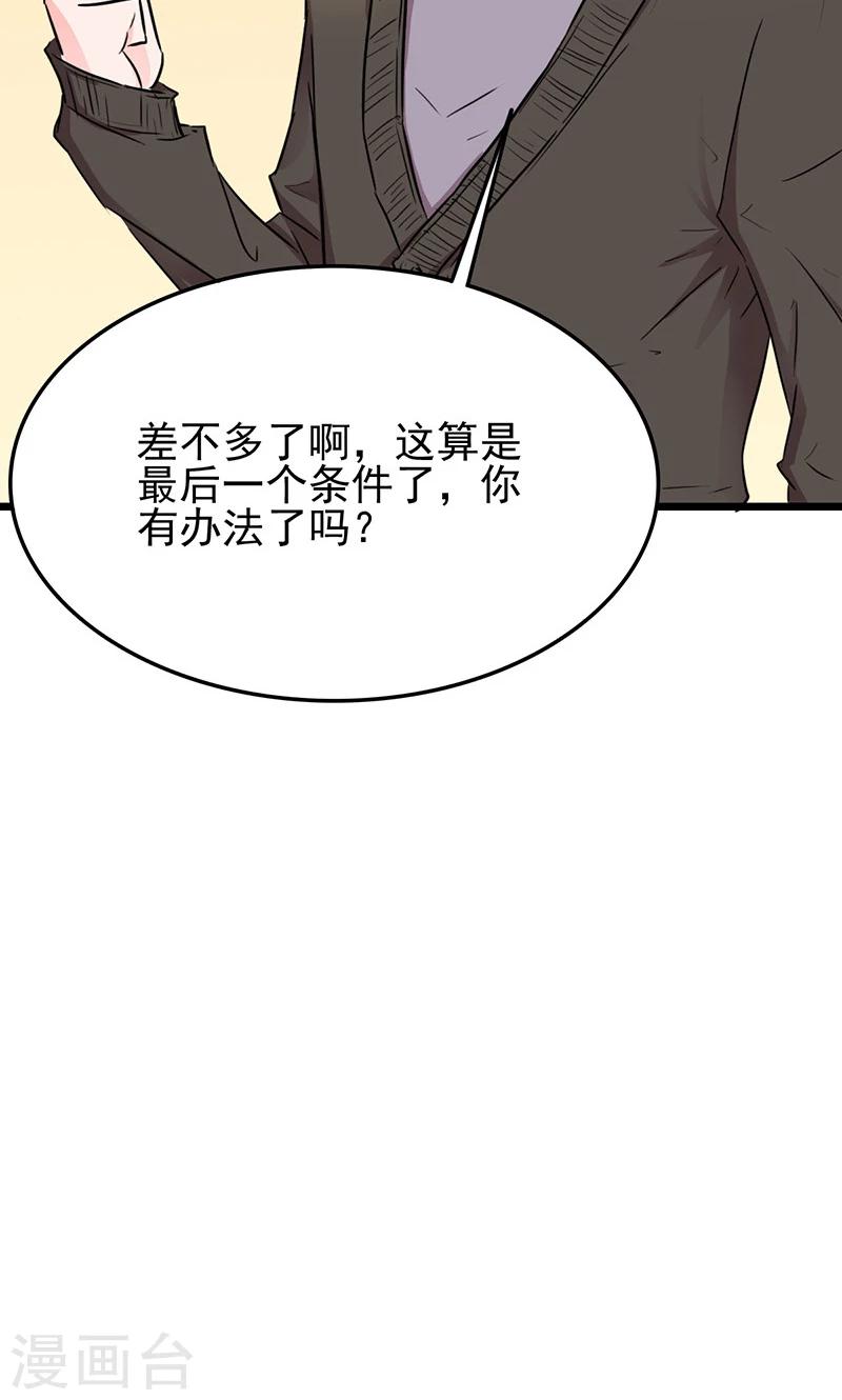 第10话 余大小姐42