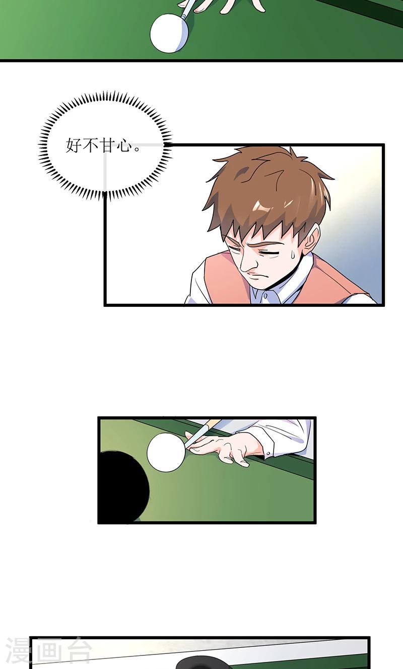 第14话 逆转胜利！17