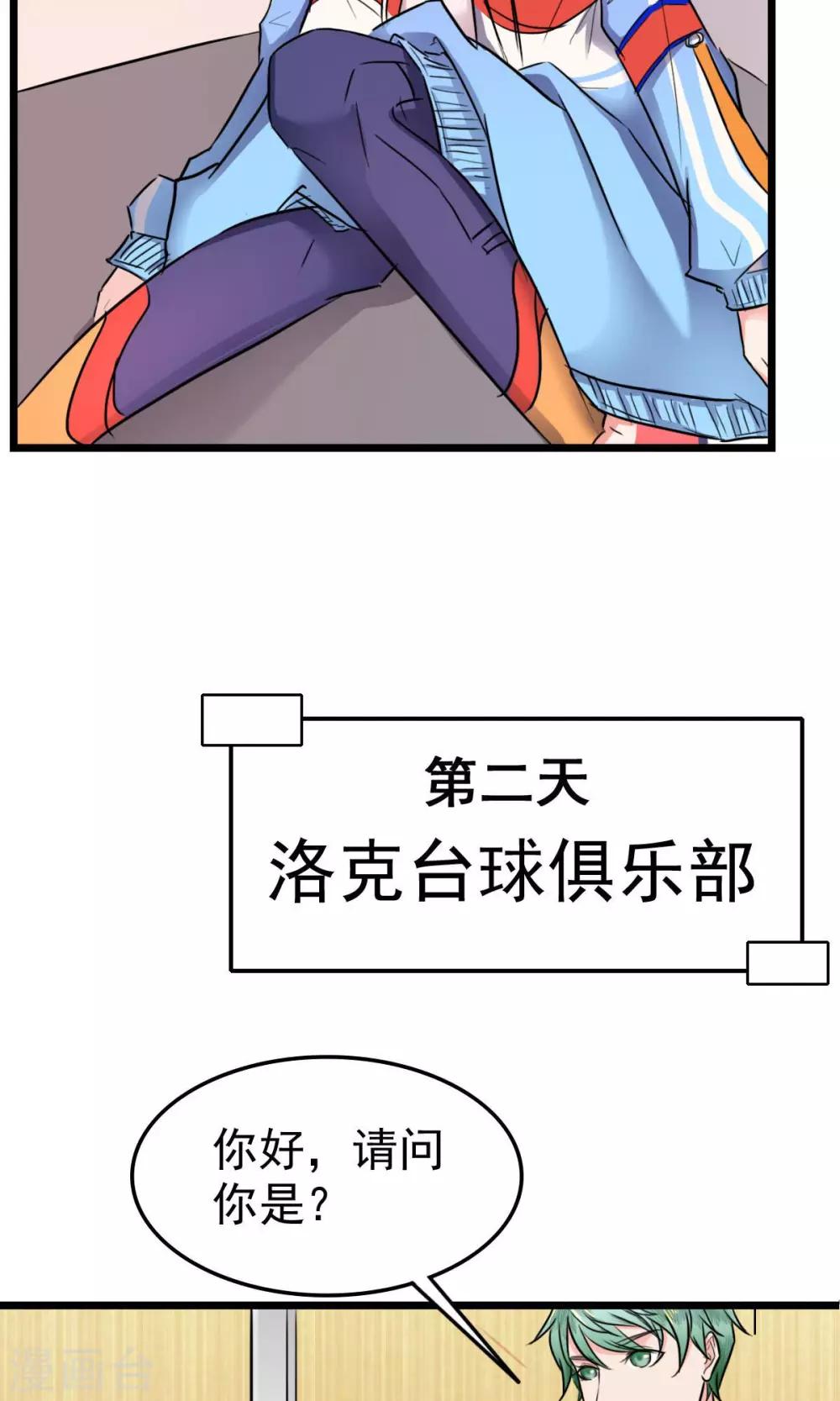 第1话 深夜的误会16