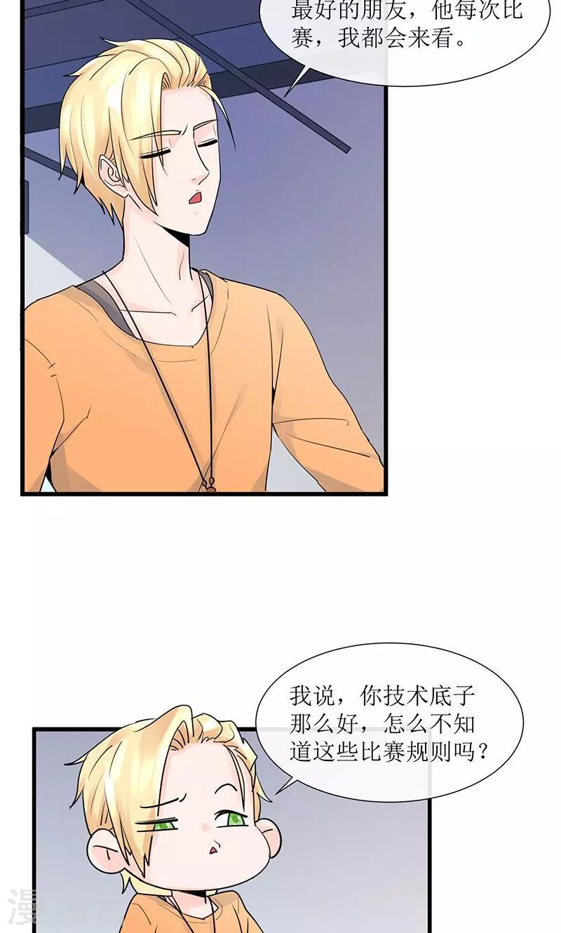 第13话 出发！第一次比赛38