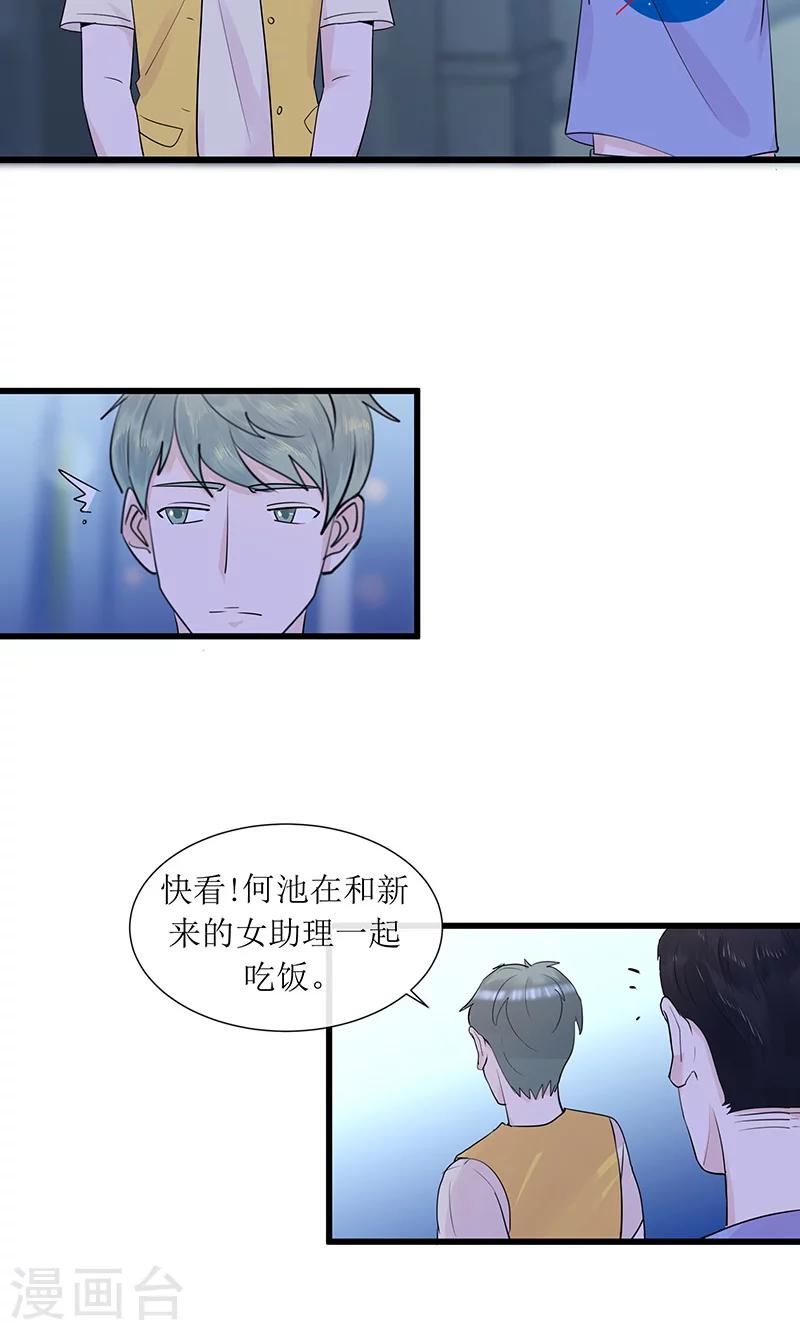 第12话 左希的过去20