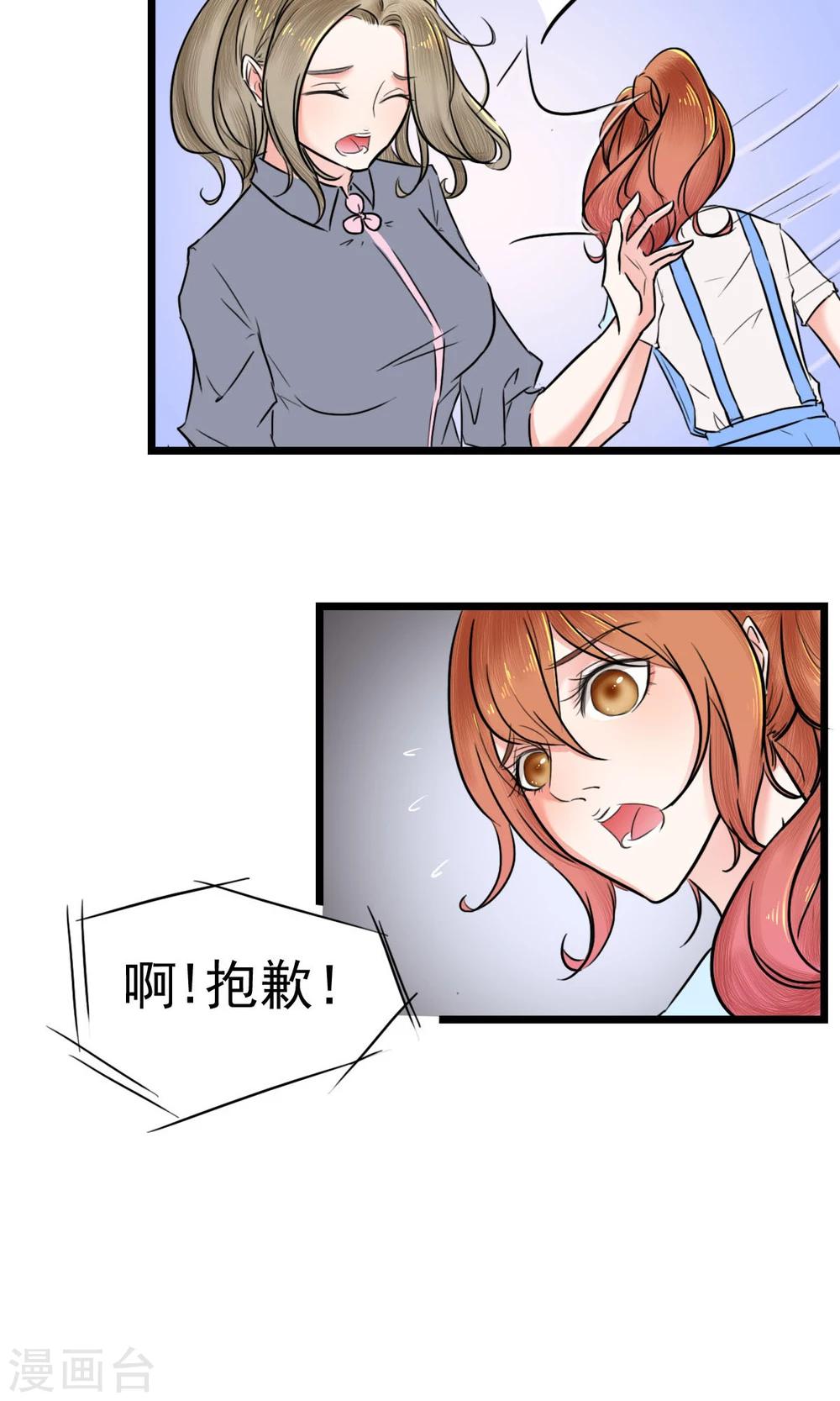 第3话 美女主管7