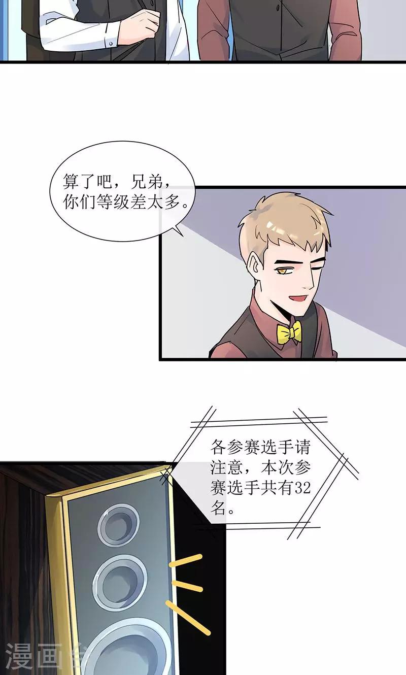 第13话 出发！第一次比赛31