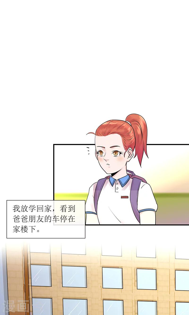 第12话 左希的过去33