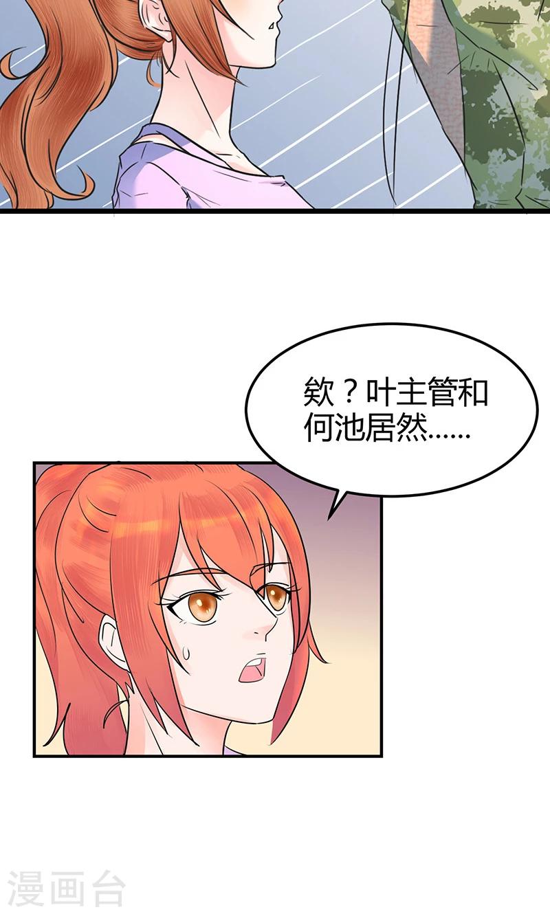 第8话 叶蓉出轨2