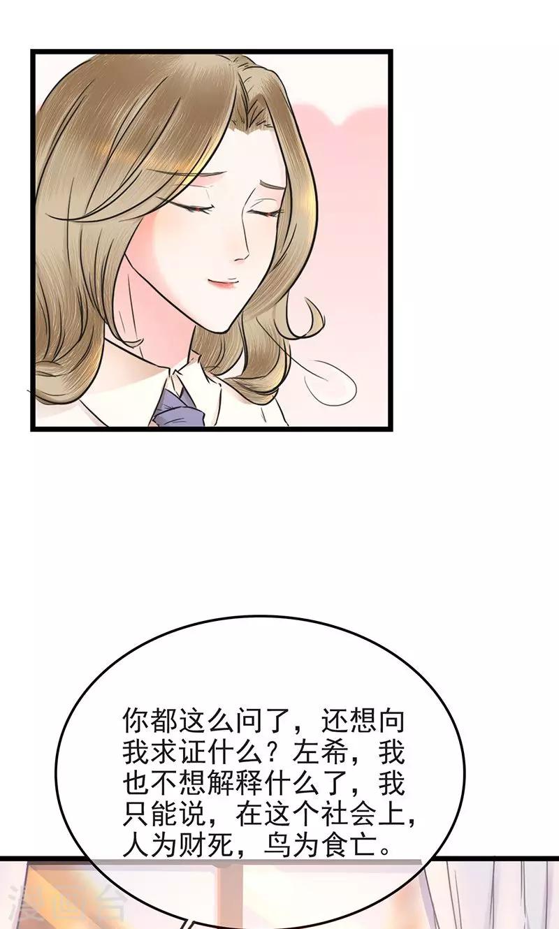 第9话 互生好感6
