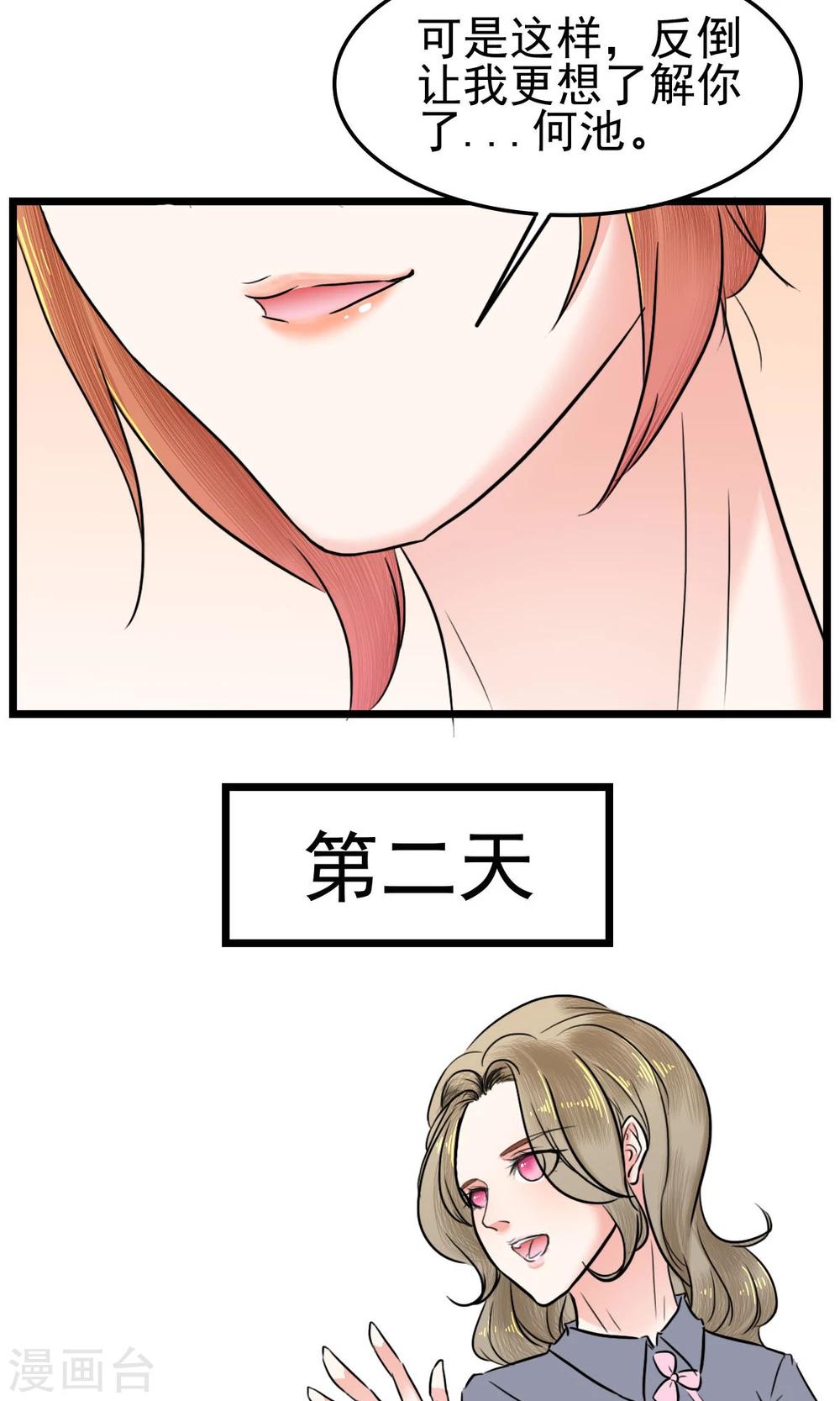 第3话 美女主管5