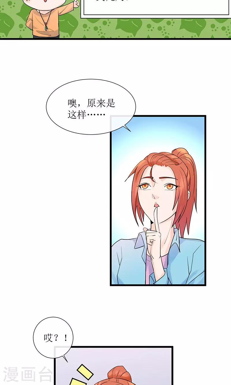 第13话 出发！第一次比赛36