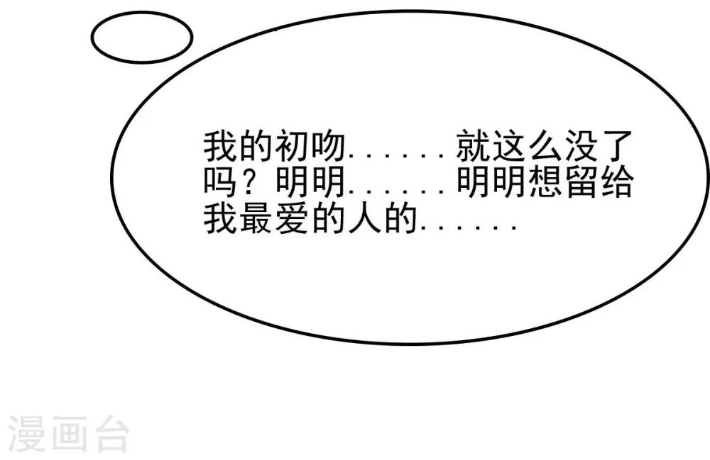 第11话 赔了个初吻44