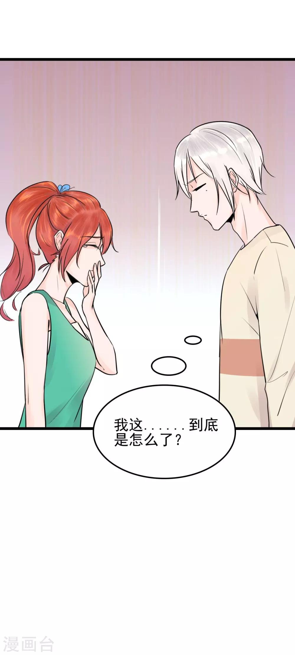 第11话 赔了个初吻47