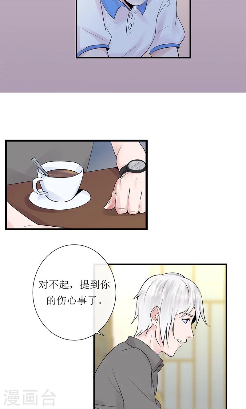 第12话 左希的过去38